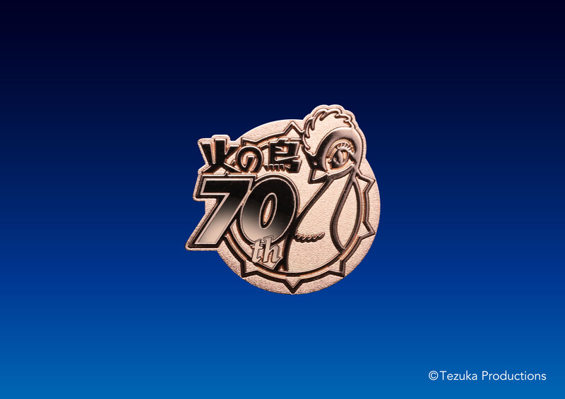 火の鳥70周年記念 純金、純銀製メダルを4月1日から受付開始 | 松本