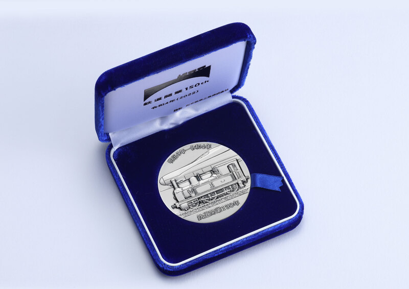 鉄道開業150年記念 純金、純銀製記念メダル 9月1日から予約受付