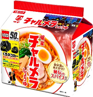 チャルメラ×トミカ50周年 くろネコカーおかたづけセット」プレゼント