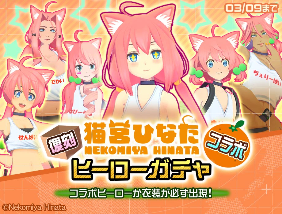 リアルタイム対戦ゲーム『#コンパス』、人気バーチャルYouTuber「猫宮