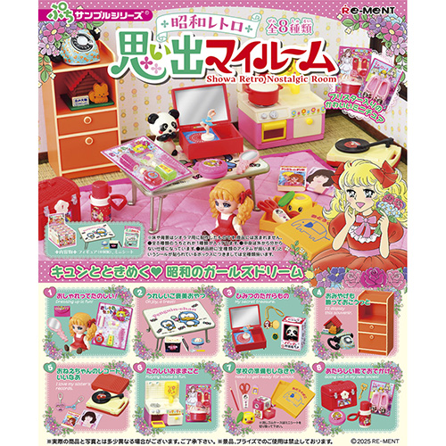 リーメント ぷちサンプル 昭和レトロ 思い出マイルーム｜【ハンズ