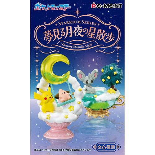 リーメント ポケットモンスター STARRIUM SERIES 夢見る月夜の星散歩