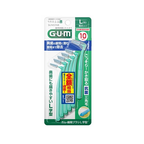 サンスター（SUNSTAR） GUM 歯間ブラシL字型 L｜【ハンズネットストア】