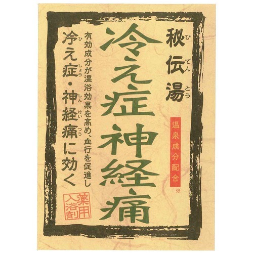 秘伝湯 冷え症神経痛 3包入｜【ハンズネットストア】