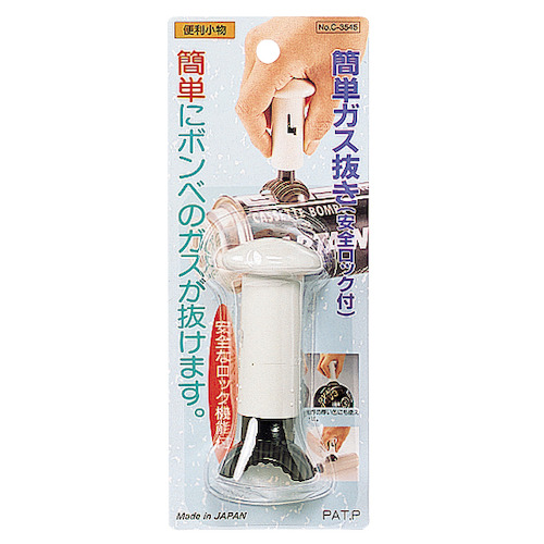 パール金属 便利小物 簡単ガス抜き C－3545｜【ハンズネットストア】