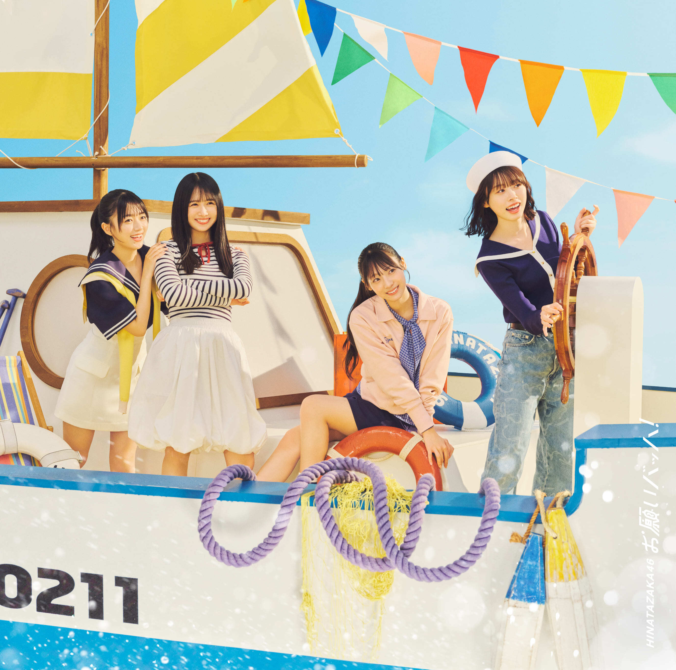 15thシングル『お願いバッハ！』ジャケ | ニュース | 日向坂46公式