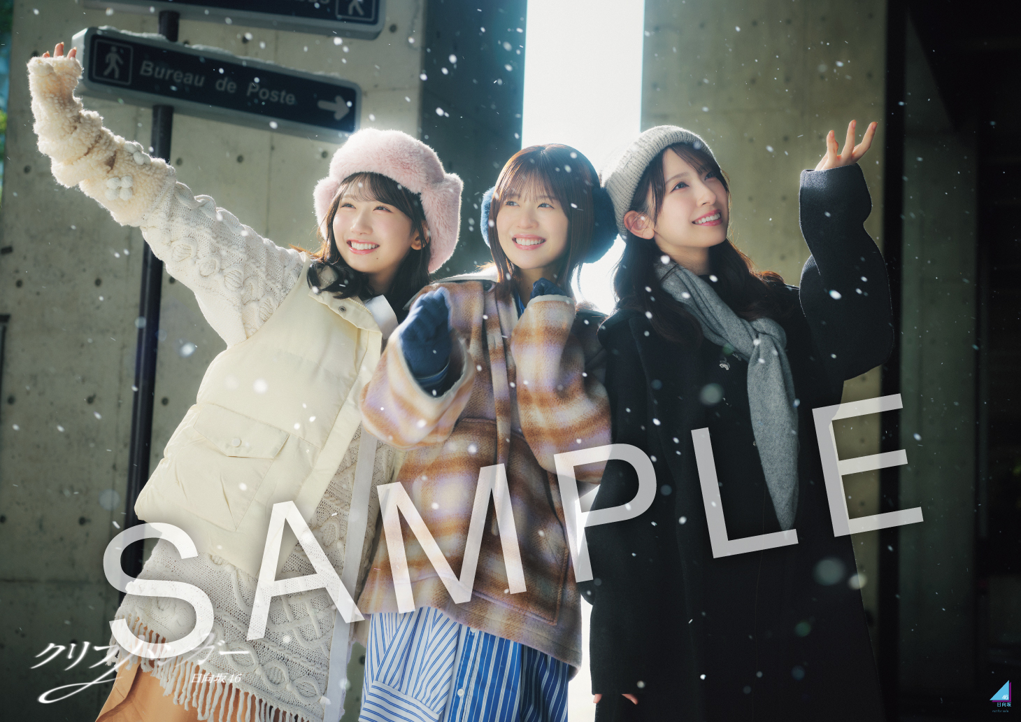 16thシングル 「クリフハンガー」 CDシ | ニュース | 日向坂46公式