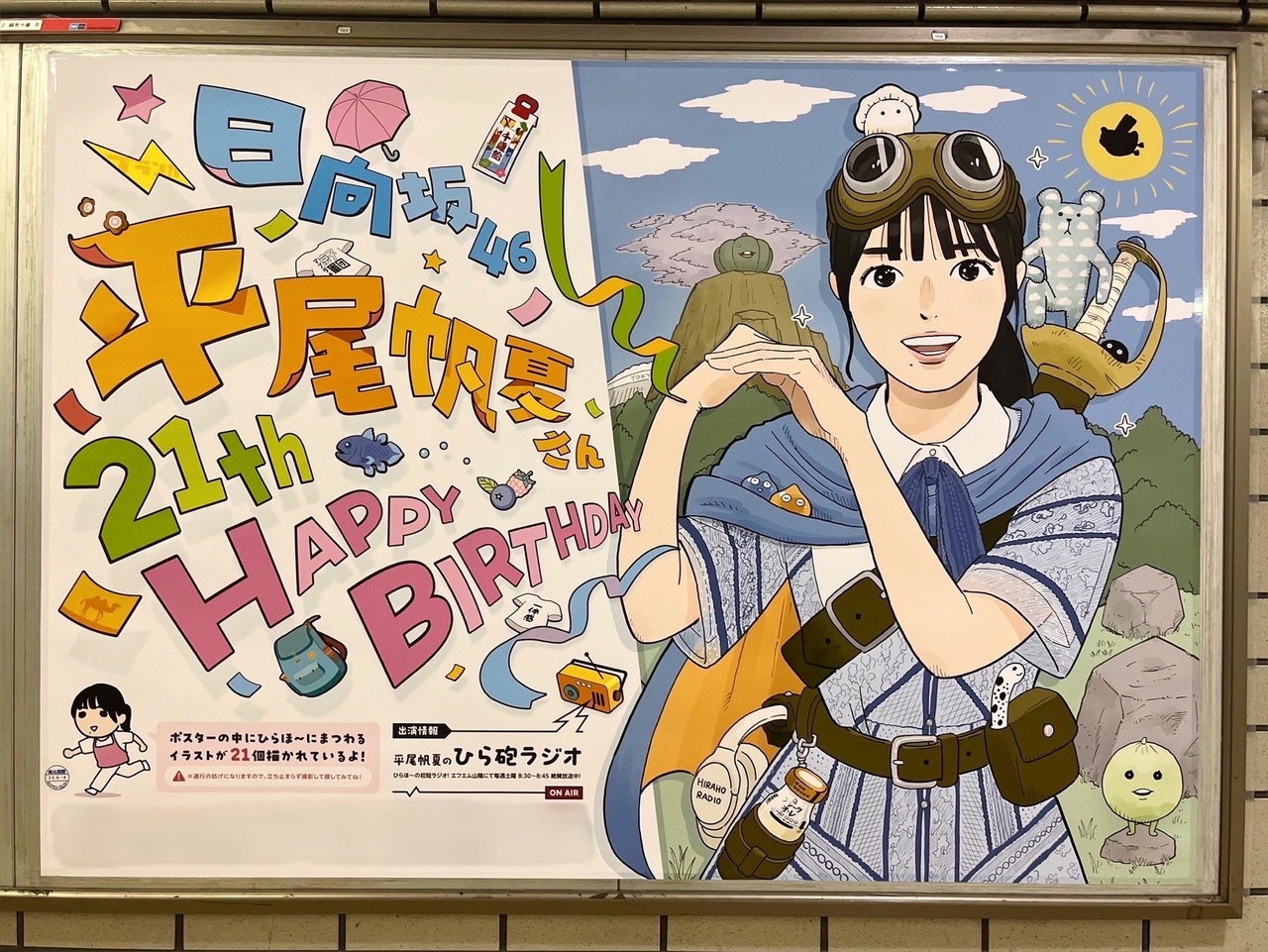 平尾 帆夏 公式ブログ