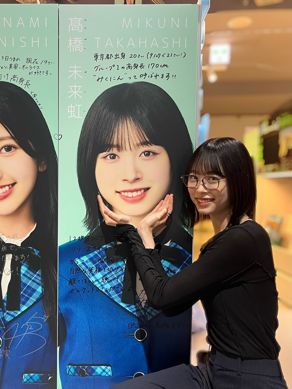 髙橋 未来虹公式ブログ | 日向坂46公式サイト