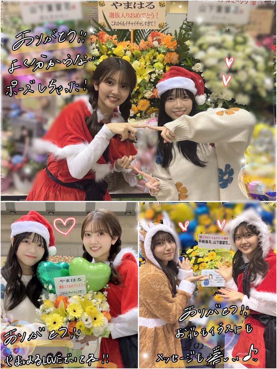 山下 葉留花公式ブログ | 日向坂46公式サイト