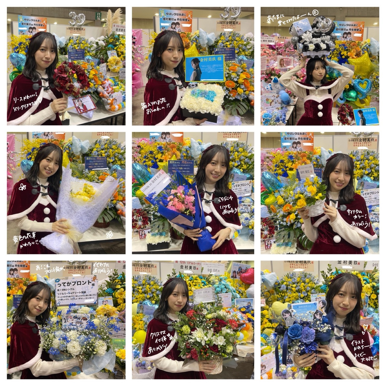 金村 美玖公式ブログ | 日向坂46公式サイト