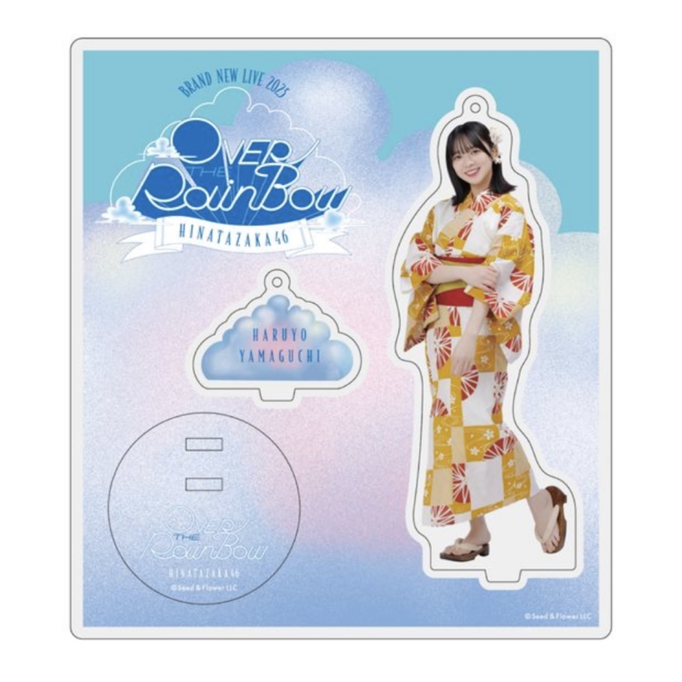 山口 陽世公式ブログ | 日向坂46公式サイト