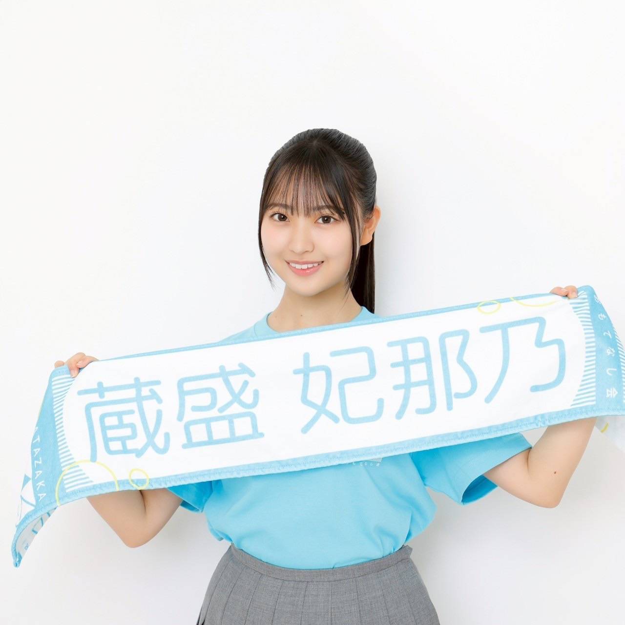 蔵盛 妃那乃公式ブログ | 日向坂46公式サイト