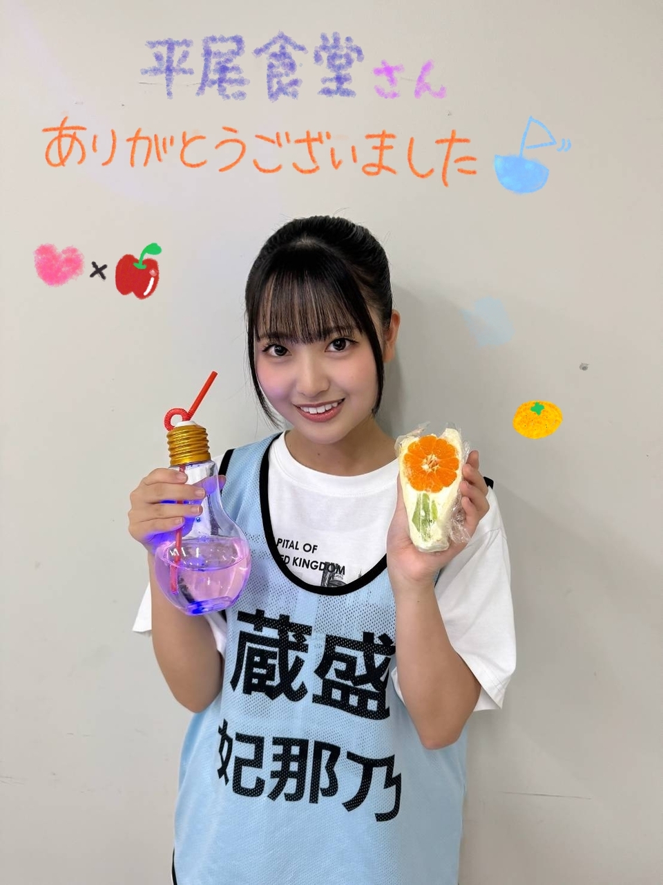 蔵盛 妃那乃公式ブログ | 日向坂46公式サイト