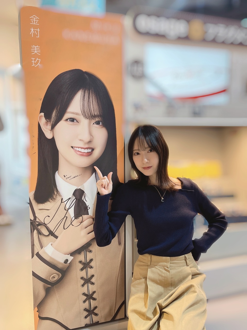 金村 美玖 公式ブログ