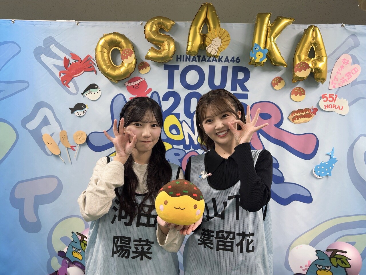 山下 葉留花公式ブログ | 日向坂46公式サイト