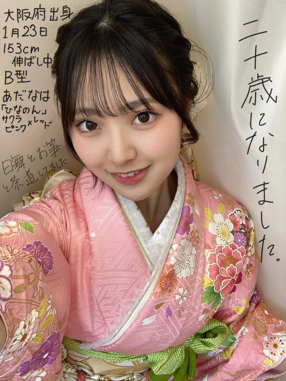 蔵盛 妃那乃公式ブログ | 日向坂46公式サイト