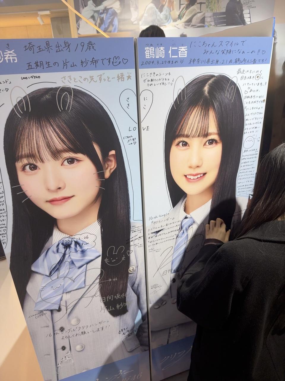 片山 紗希公式ブログ | 日向坂46公式サイト