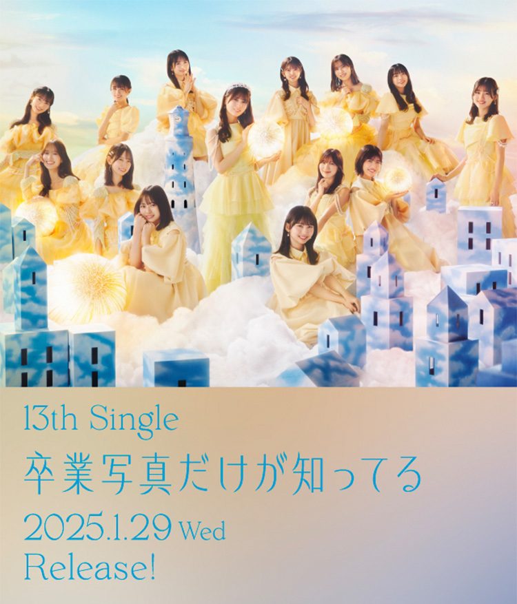 日向坂46 13th Single | 日向坂46 公式サイト