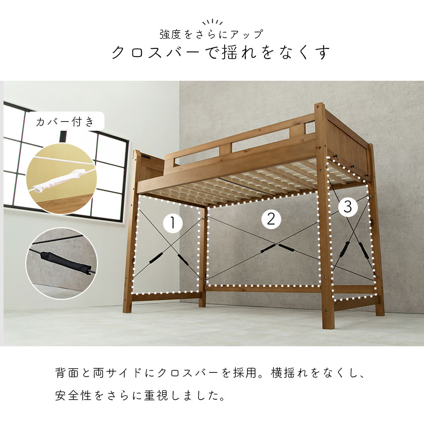 ロフトベッド シングル ミドルタイプ ベッドフレーム 木製 棚付き 2口