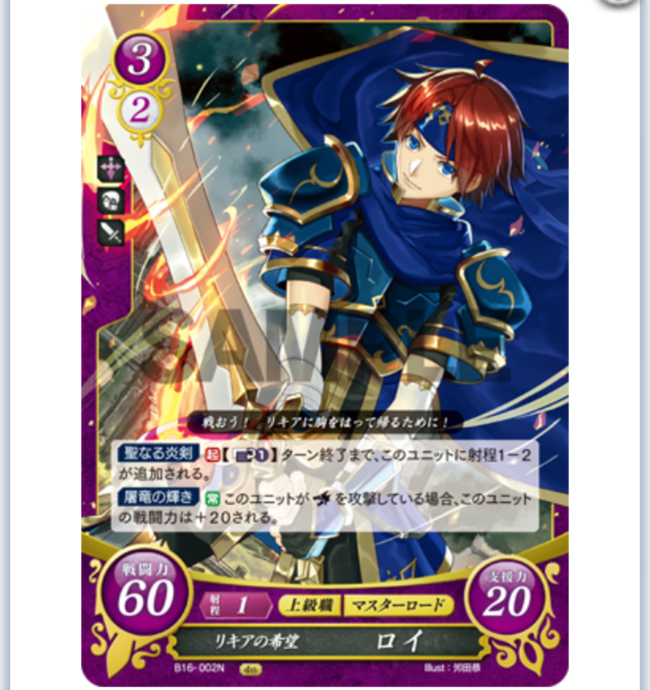 FE サイファ】第16弾個人的ピックアップ - ぎちょうのTCGブログ #FE