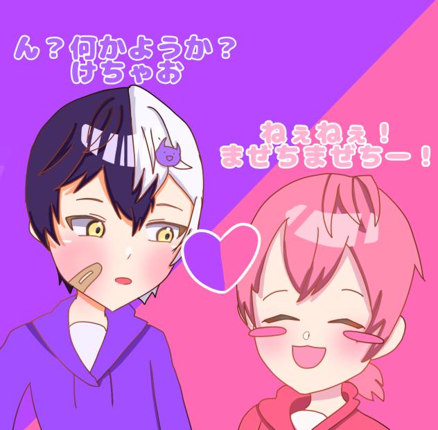 けちゃまぜ！ - ibisPaint