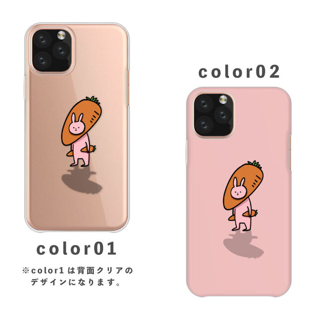 人参 にんじん うさぎ 兎 動物 ポップ 全機種対応スマホケース 背面型