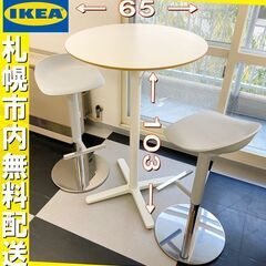 BILLSTAの中古が安い！激安で譲ります・無料であげます｜ジモティー