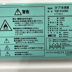 🌟激安‼️19年製Elec-Diamond 1ドア冷凍庫 TQF-0160BK🌟N290