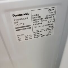 ☆ジモティ割あり☆ Panasonic 洗濯機 5.0Kg 23年製 動作確認