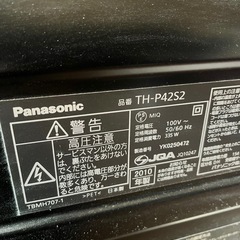 TH-P42S2の中古が安い！激安で譲ります・無料であげます｜ジモティー