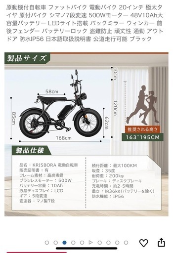 連絡早い方優先致します。【新品未使用】Krisbora 原動機付自転車