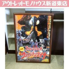 そ*う様 ウルトラマンティガ 劇場用B2ポスター 同じもの8枚 そ*う様