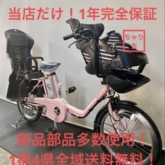 ピンク色 電動アシスト自転車(自転車)の中古が安い！激安で譲ります