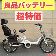 超特価！ギュット⭐️パナソニック子供乗せ電動アシスト自転車Y2770 超