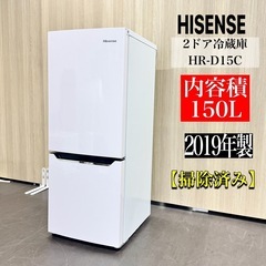 冷蔵庫150の中古が安い！激安で譲ります・無料であげます｜ジモティー