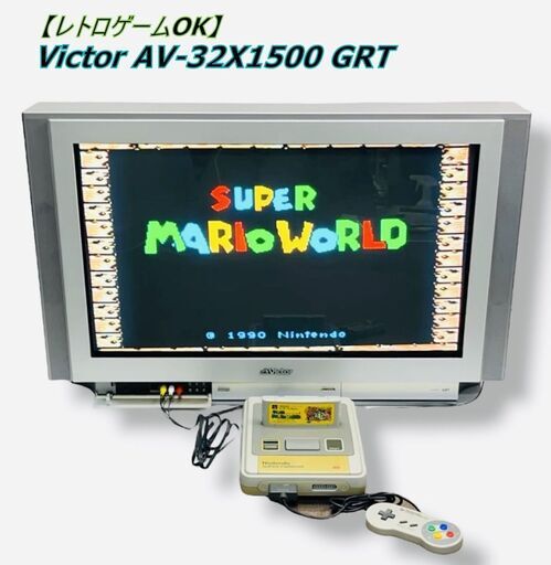 レトロゲームOK】victor ビクター カラーテレビ AV-32X1500 GRT 画質が