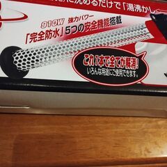 沸かし太郎の中古が安い！激安で譲ります・無料であげます｜ジモティー