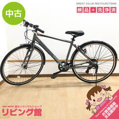 北海道 札幌市のお願い クロスバイク(自転車)の中古が安い！激安で譲り