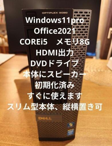 windows11 Office2021 Dell製 OptiPlex 9020 デスクトップPC