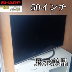 J043送料無料Panasonic液晶テレビ49インチ展示品 (白家電) 本八幡の
