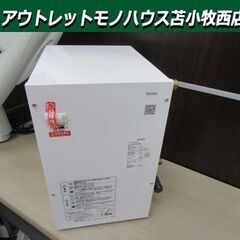 小型電気温水器の中古が安い！激安で譲ります・無料であげます｜ジモティー