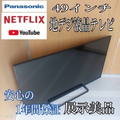 J045送料無料SHARP液晶テレビ40インチ展示品 (白家電) 鶴瀬のテレビ