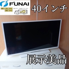 F☆N034 送料無料 LG 展示品液晶テレビ43センチ (白家電) 木下のテレビ