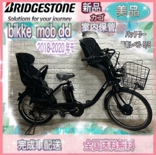 🌸美品🌸室内保管🌈バッテリー最高レベル🌼ブリヂストンビッケモブ