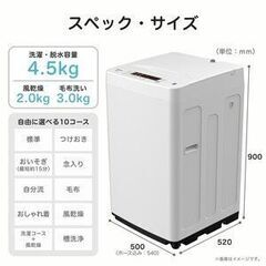 中古】宮城県の洗濯機を格安/激安/無料であげます・譲ります｜ジモティー