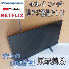 K083 送料無料 東芝40インチ液晶テレビ展示品 (白家電) 井細田のテレビ