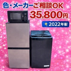 407⭐️色やメーカーの相談可⭐️冷蔵庫洗濯機電子レンジ3点セット2022