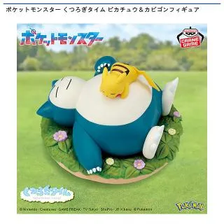 Bゴンベ】ポケピース ぬいぐるみ おいしいじかん～ピカチュウ・ゴンベ