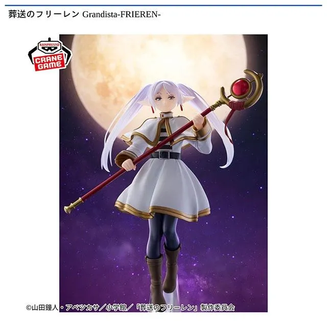 フリーレン】葬送のフリーレン Grandista-FRIEREN- オンラインクレーン